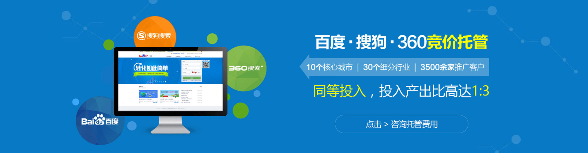 长治谷歌竞价