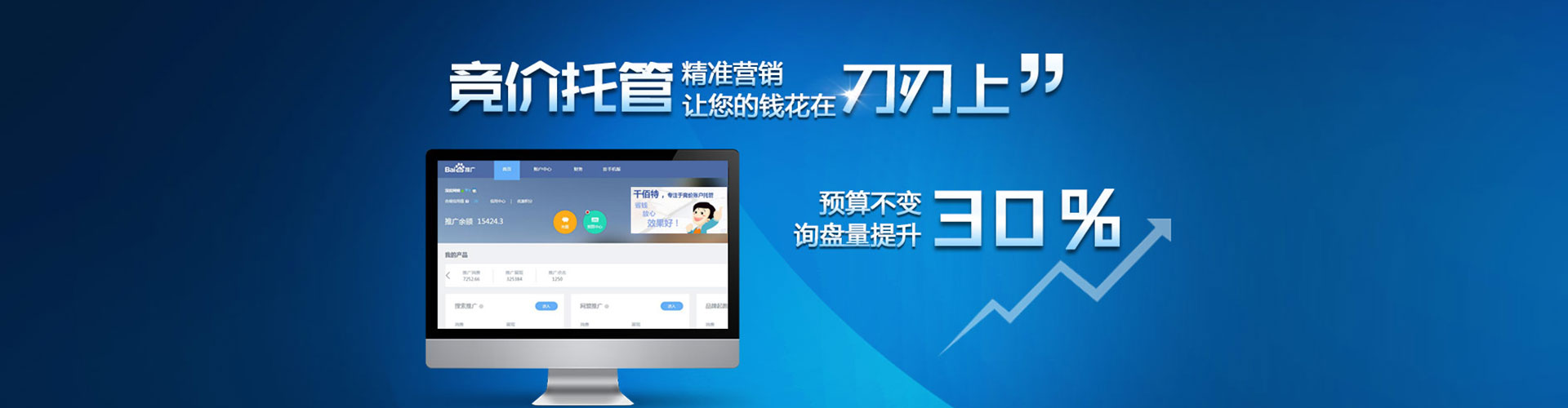 长治信息流推广